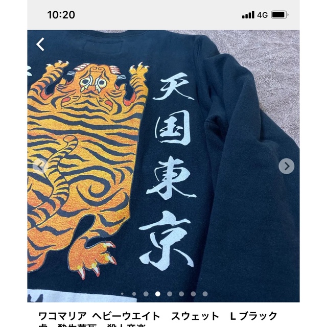 名作!WACKO べた付き MARIA ワコマリア 天国東京 スカジャン 名作!WACKO べた付き MARIA ワコマリア 天国東京 スカジャン