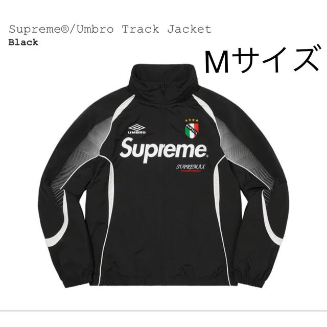 supreme / umbro track jacket black