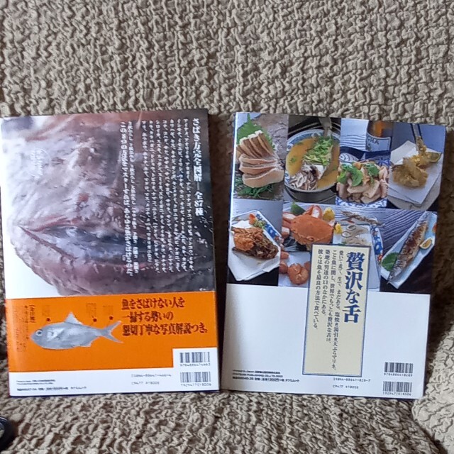 (2冊)築地直伝　プロ　魚〜おさばき方と料理 エンタメ/ホビーの本(料理/グルメ)の商品写真