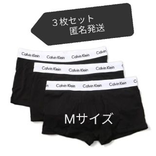 カルバンクライン(Calvin Klein)のカルバンクライン ボクサーパンツ　 3枚セット 新品未使用 Mサイズ(ボクサーパンツ)