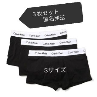 カルバンクライン(Calvin Klein)のカルバンクライン ボクサーパンツ　 3枚セット 新品未使用 Sサイズ(ボクサーパンツ)