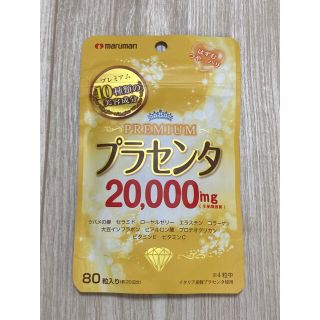 マルマン プラセンタ20000 PREMIUM 80粒(その他)