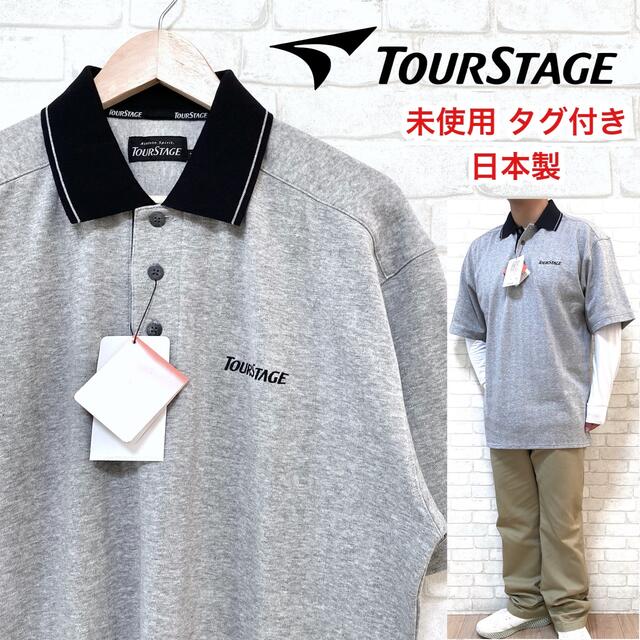 TOURSTAGE(ツアーステージ)の☆未使用タグ付き☆ TOURSTAGE ツアーステージ ポロシャツ 吸汗速乾 スポーツ/アウトドアのゴルフ(ウエア)の商品写真