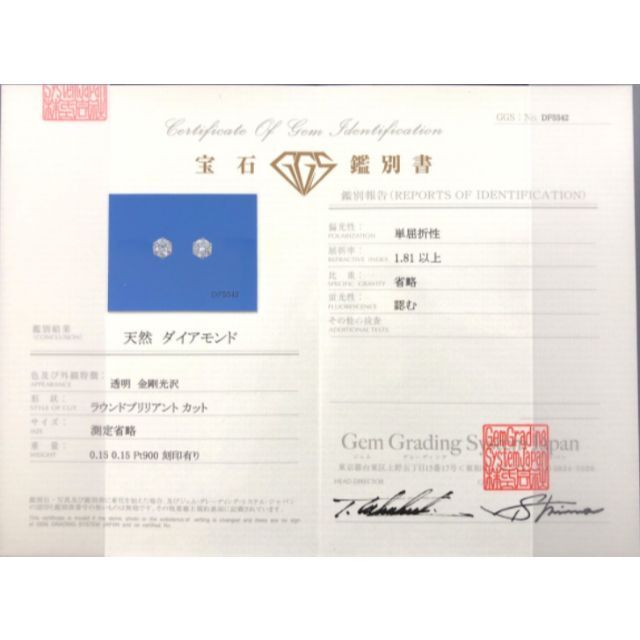 鑑別書付★pt900★ラウンドブリリアントカット★天然石ピアス/天然ダイヤモンド