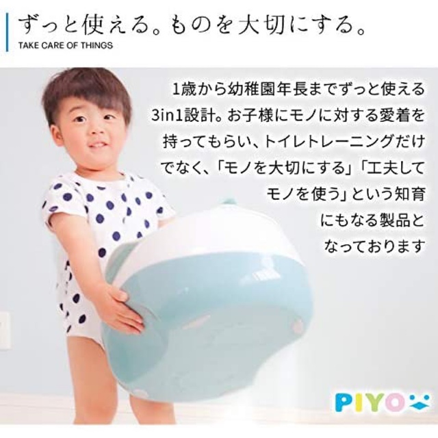 おまる3WAY 補助便座 踏み台 子供 2段 トイレ キッズ PIYO キッズ/ベビー/マタニティのおむつ/トイレ用品(ベビーおまる)の商品写真