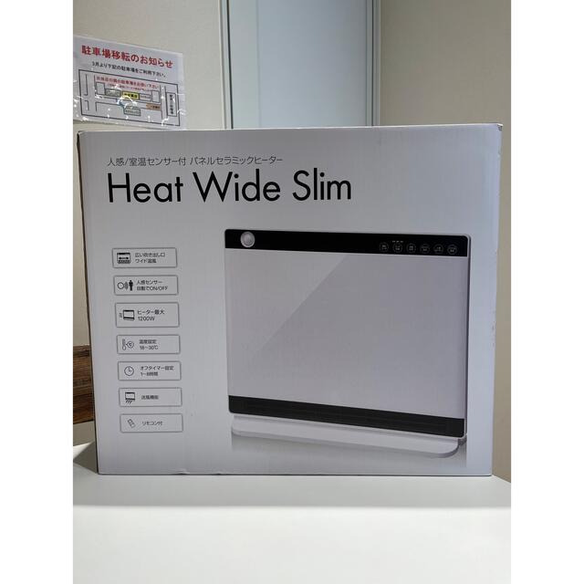 未使用新品 電気ヒーター Heat Wide Slim  CH-S2036 スマホ/家電/カメラの冷暖房/空調(電気ヒーター)の商品写真