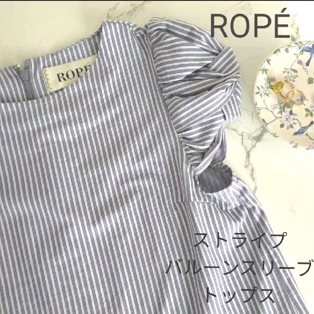 ROPE’(ロペ)のロペROPE ストライプ柄トップス半袖　バルーンスリーブ 23区ANAYI自由区 レディースのトップス(シャツ/ブラウス(半袖/袖なし))の商品写真