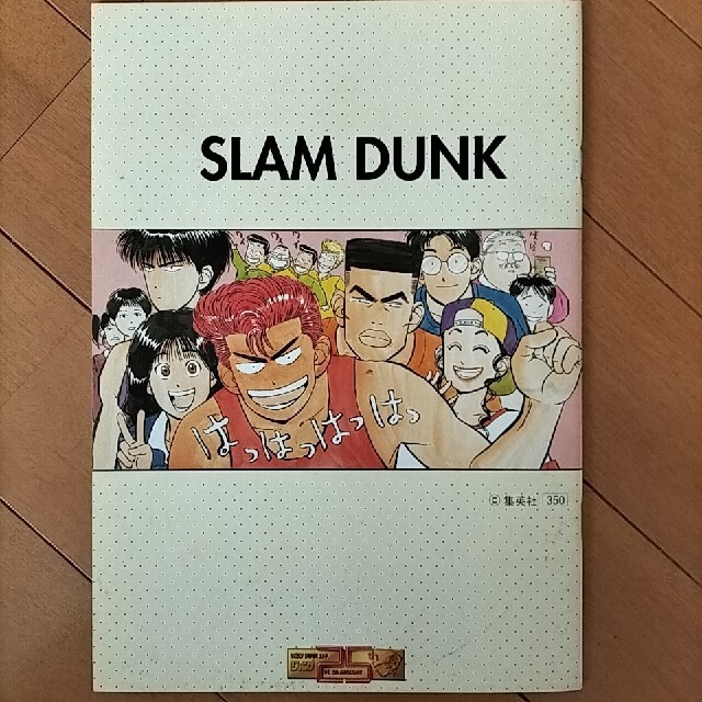 集英社(シュウエイシャ)のスラムダンク　SLAM DUNK　ジャンプ25周年 エンタメ/ホビーの漫画(その他)の商品写真