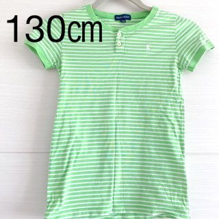 ラルフローレン(Ralph Lauren)のラルフローレン　キッズ半袖ボーダーTシャツ　130㎝(Tシャツ/カットソー)