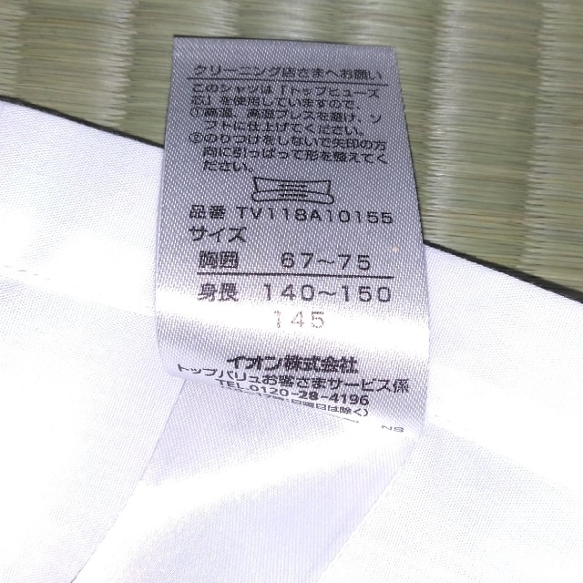 AEON(イオン)のスクールYシャツ（半袖） キッズ/ベビー/マタニティのキッズ服男の子用(90cm~)(ブラウス)の商品写真
