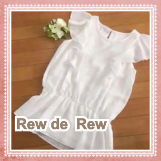 ルーデルー(Rew de Rew)の30.  美品＊Rew de  Rew ブラウス　(シャツ/ブラウス(半袖/袖なし))