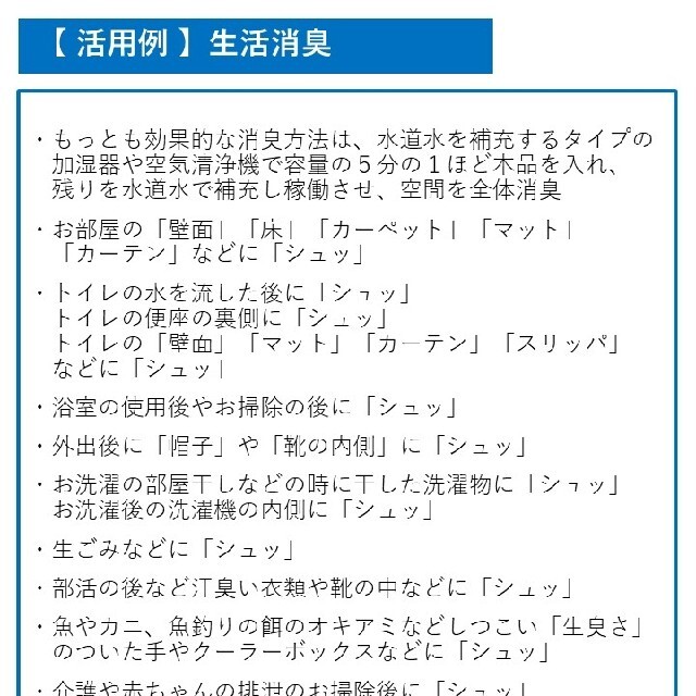 NH3消臭 Desodorisant【PRO仕様】D1/C0 自動車/バイクの自動車(車内アクセサリ)の商品写真