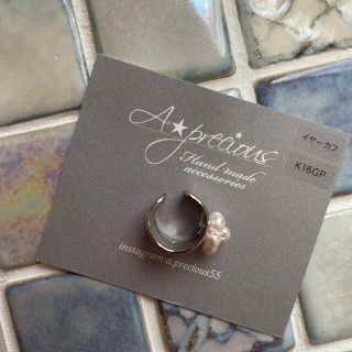 ear cuff イヤーカフ(イヤーカフ)