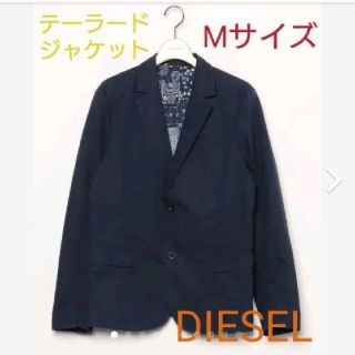 ディーゼル(DIESEL)の【お買い得】DIESEL　ディーゼル　ナイロン　ジャケット　ネイビー(テーラードジャケット)