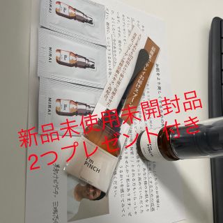 I'm PINCH 新品未使用未開封品(美容液)