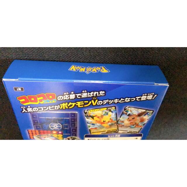 スタートデッキ100  コロコロコミック