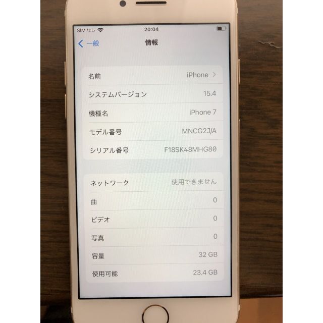 スマートフォン/携帯電話iPhone7 32GB SIMフリー バッテリー100％