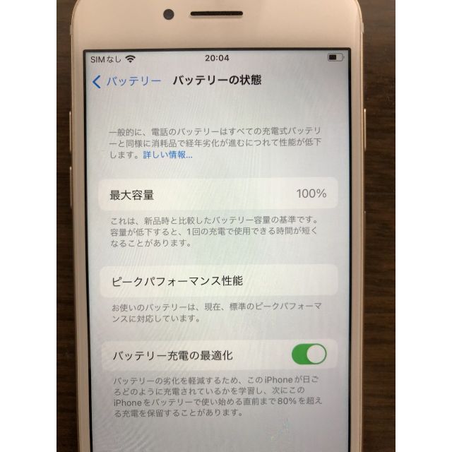 スマートフォン/携帯電話iPhone7 32GB SIMフリー バッテリー100％