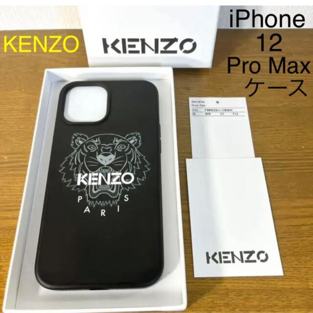 【美品】KENZO ケンゾー　iPhone12Pro Maxケース