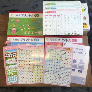 Kuri様専用　七田式　プリントA一式　書き込みなし(知育玩具)