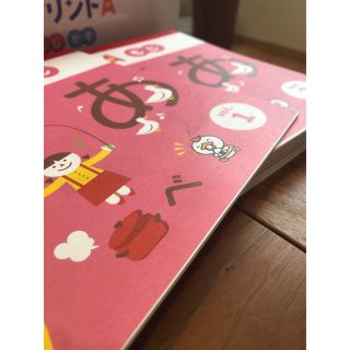 Kuri様専用 七田式 プリントA一式 書き込みなしの通販 by risa's shop