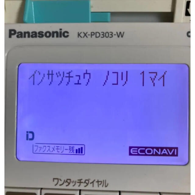 Panasonic(パナソニック)のPanasonic KX-PD303-W おたっくす fax付き電話機 スマホ/家電/カメラの生活家電(その他)の商品写真