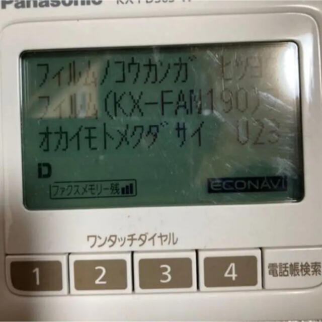 Panasonic(パナソニック)のPanasonic KX-PD303-W おたっくす fax付き電話機 スマホ/家電/カメラの生活家電(その他)の商品写真