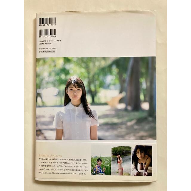 鮎川穂乃果 DVD付き写真集 エンタメ/ホビーのタレントグッズ(女性タレント)の商品写真