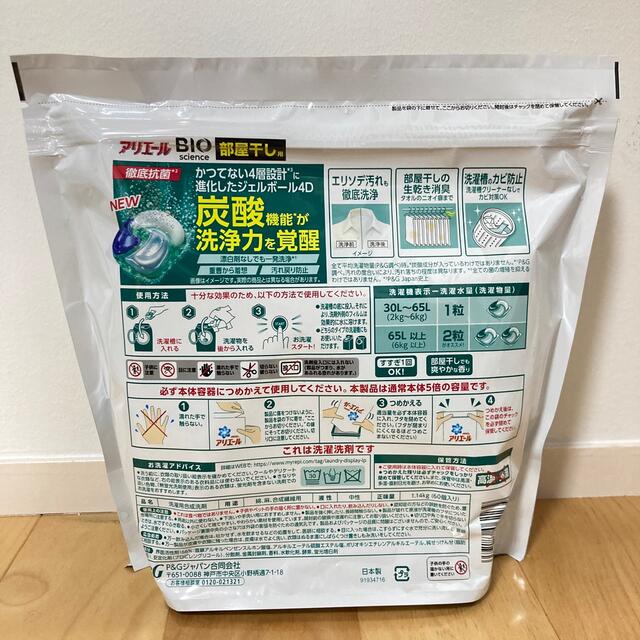 アリエール ジェルボール4D 炭酸機能 部屋干し用 詰め替え 4袋 2