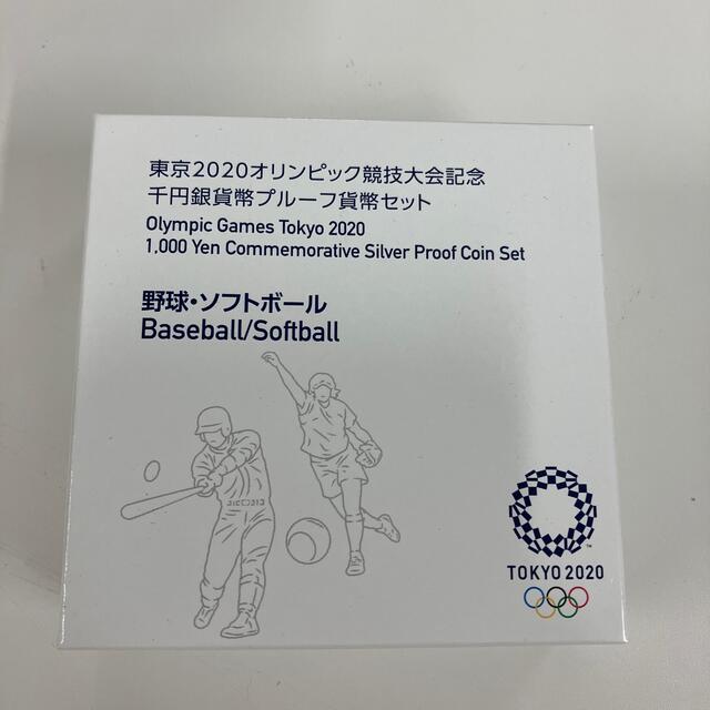 東京2020オリンピック競技大会記念 1000円銀貨 野球・ソフトボール美術品/アンティーク