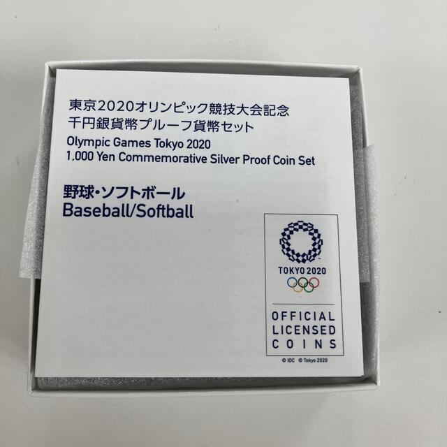 東京2020オリンピック競技大会記念 1000円銀貨 野球・ソフトボール - 貨幣