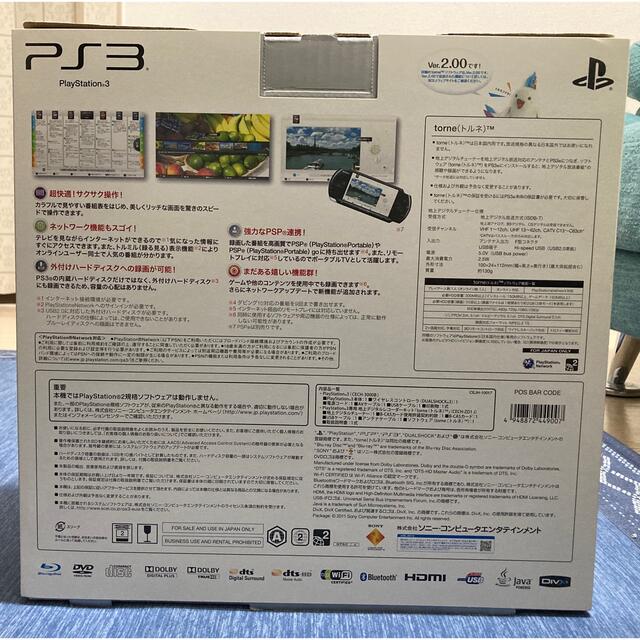 【再出品】SONY PlayStation3 HDDレコーダーパック 3