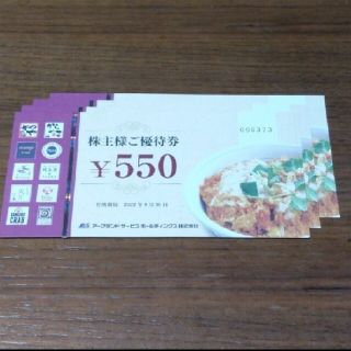 かつや　優待券　1100円分　割引券×2枚付(レストラン/食事券)