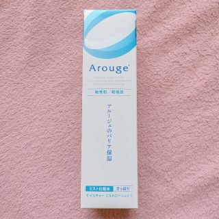 アルージェ(Arouge)のアルージェ モイスチャー ミストローションⅠ《さっぱり》(化粧水/ローション)