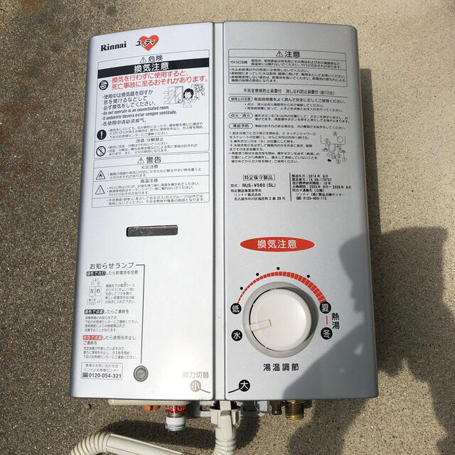 Rinnai - リンナイ ガス瞬間湯沸器 RUS-V560(SL)の通販 by みっふぃー
