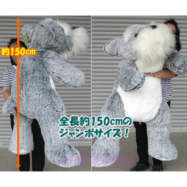 シュナウザー ぬいぐるみ コストコ propar.com.ar