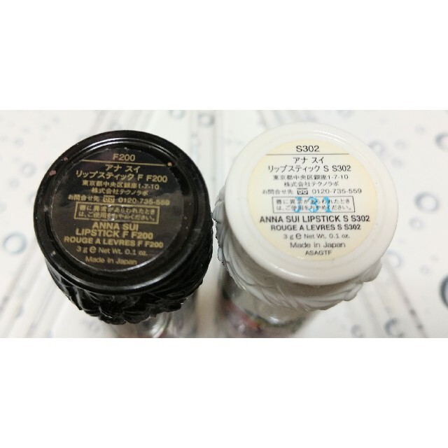 ANNA SUI(アナスイ)のANNA SUI　リップスティック　　　　　　❧お値下げ❧ コスメ/美容のベースメイク/化粧品(口紅)の商品写真