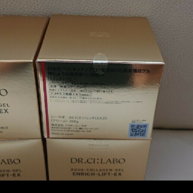 Dr.Ci Labo(ドクターシーラボ)のシーラボ アクアコラーゲンゲル 6個セット コスメ/美容のスキンケア/基礎化粧品(オールインワン化粧品)の商品写真