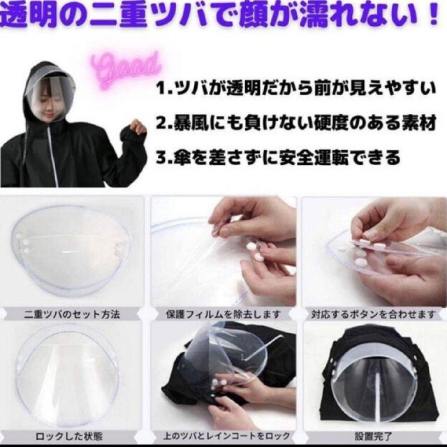 レインコートポンチョ つば付き 男女兼用ネイビーLサイズ レディースのファッション小物(レインコート)の商品写真