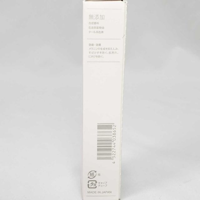 Macchia Label(マキアレイベル)のマキアレイベル 美容液ファンデーション 薬用クリアエステヴェール オークール コスメ/美容のベースメイク/化粧品(ファンデーション)の商品写真