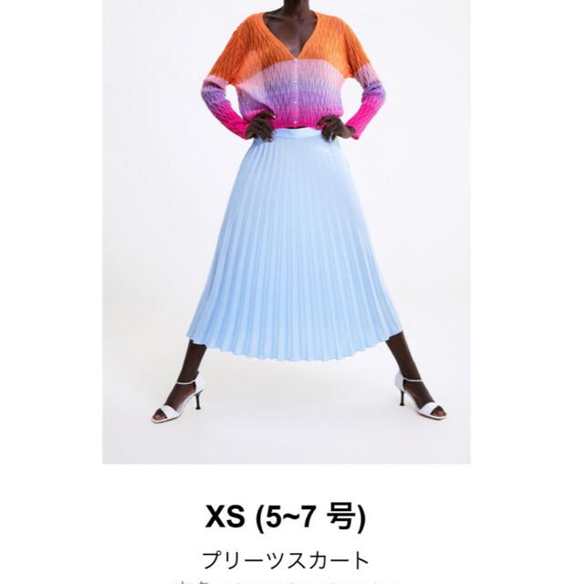 ZARA(ザラ)の【新品/未使用】ZARA プリーツロングスカート 空色 XS レディースのスカート(ロングスカート)の商品写真