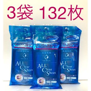 センカセンカ(専科)の専科 すっぴん磨きクレンジングシート 44枚入り×3個セット　オールクリアシート(クレンジング/メイク落とし)