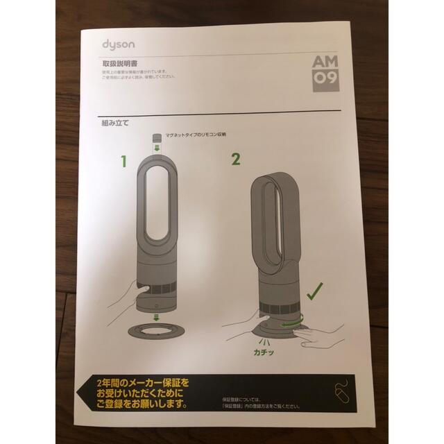 Dyson(ダイソン)のダイソン 冷風温風 空気清浄機付き スマホ/家電/カメラの冷暖房/空調(扇風機)の商品写真