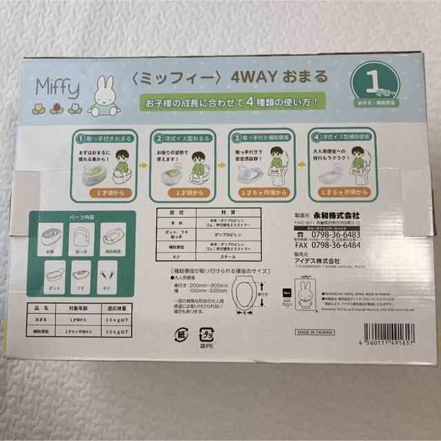 yumin様専用 キッズ/ベビー/マタニティのおむつ/トイレ用品(ベビーおまる)の商品写真