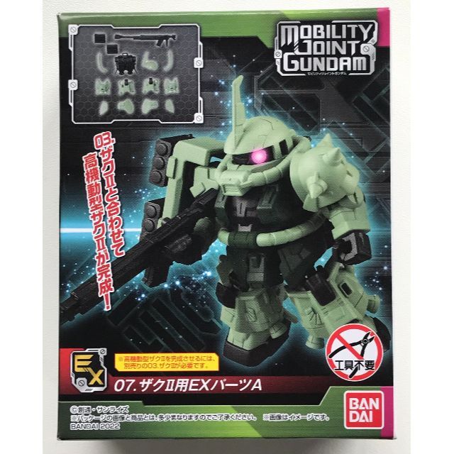 BANDAI - 【新品未開封】 モビリティジョイントガンダム VOL.1 BANDAI - 【新品未開封】 モビリティジョイントガンダム VOL.1