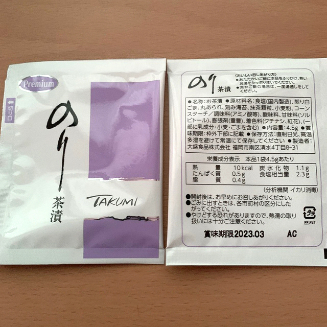 食品詰め合わせ　（お茶漬け　スープ　ふりかけ）　お吸い物付 食品/飲料/酒の加工食品(インスタント食品)の商品写真