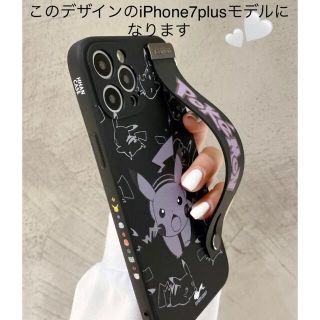 アイフォーン(iPhone)のiPhone7plus ケース ポケモン(iPhoneケース)