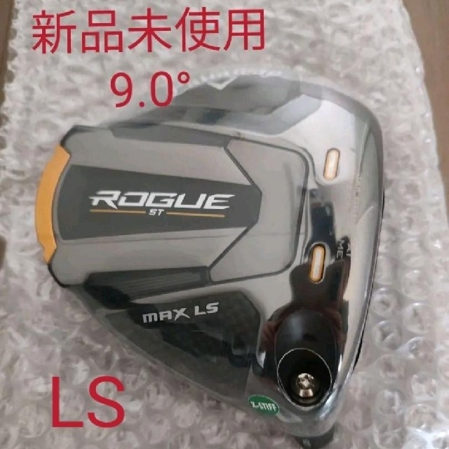 キャロウェイ ローグ ROGUE ST MAX LS ドライバー9.0° ヘッド