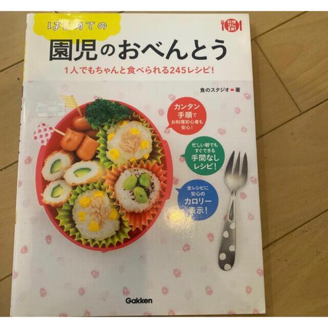 園児のお弁当 【正規品直輸入】 51.0%OFF aleksandra-urman.ch