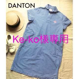 ダントン(DANTON)のDANTON  ギンガムチェック コットン 半袖ワンピース 36 ブルー(ひざ丈ワンピース)